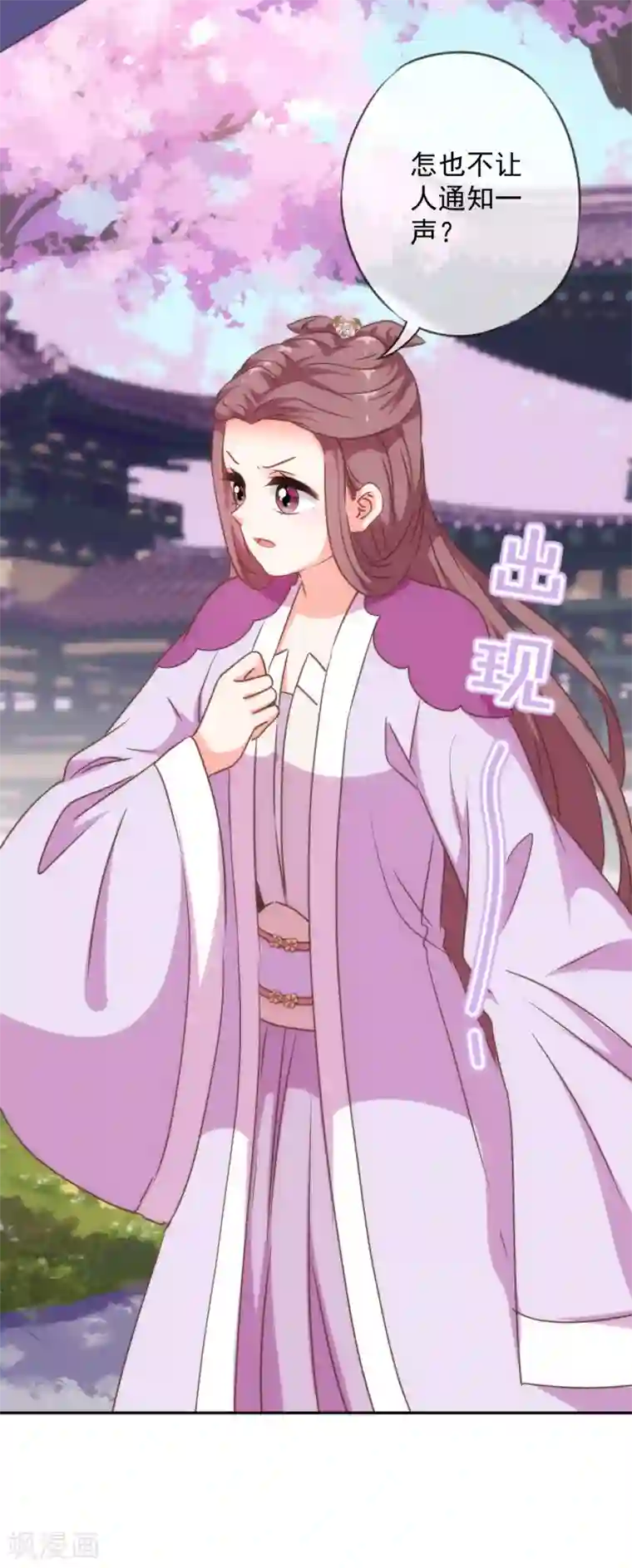 哦，我的宠妃大人第247话 不会打人我教你