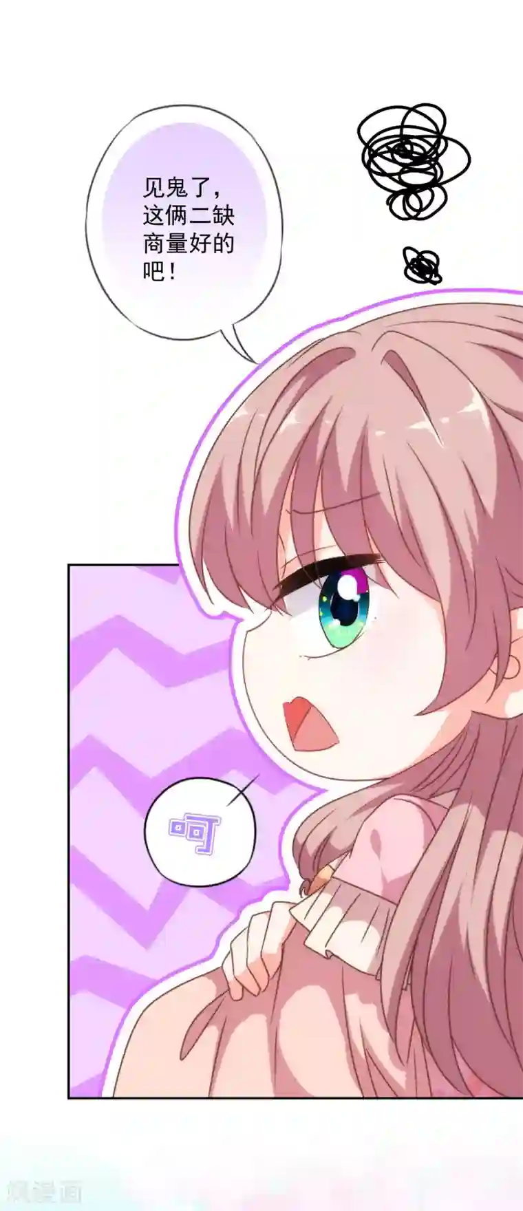 哦，我的宠妃大人第247话 不会打人我教你