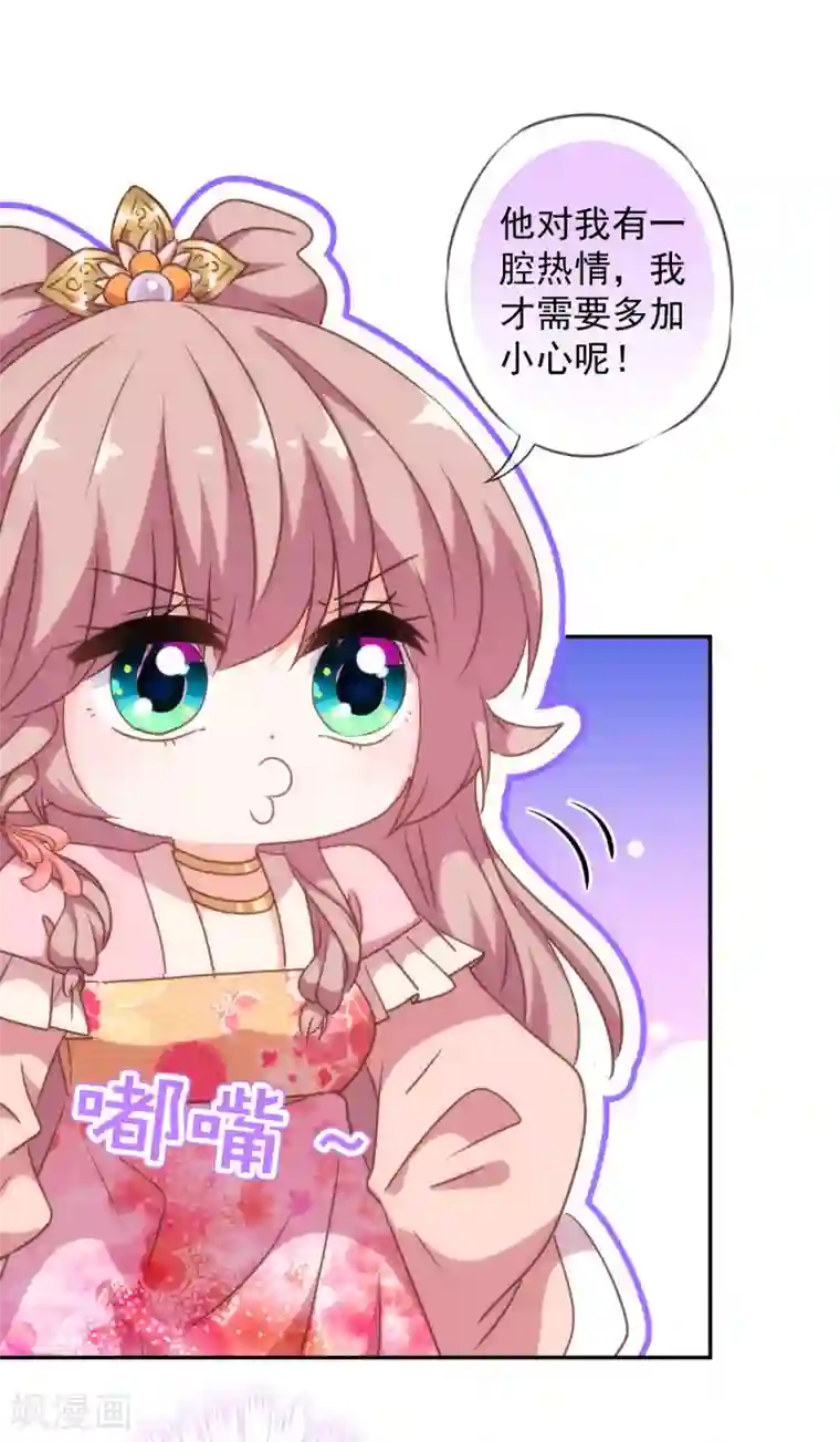 哦，我的宠妃大人第247话 不会打人我教你