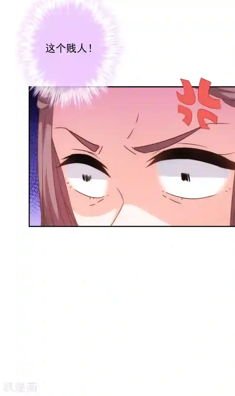 哦，我的宠妃大人第247话 不会打人我教你