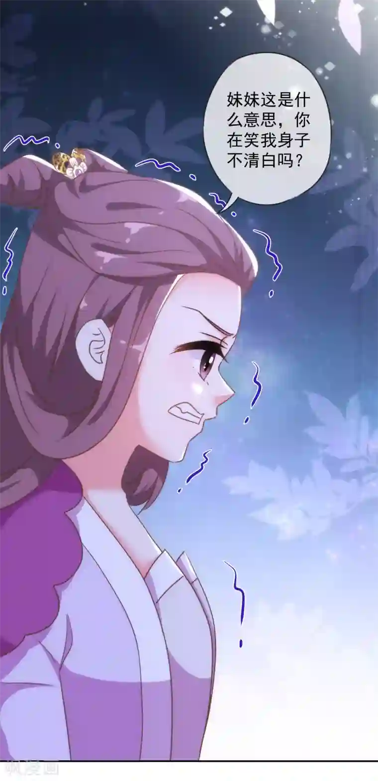 哦，我的宠妃大人第247话 不会打人我教你