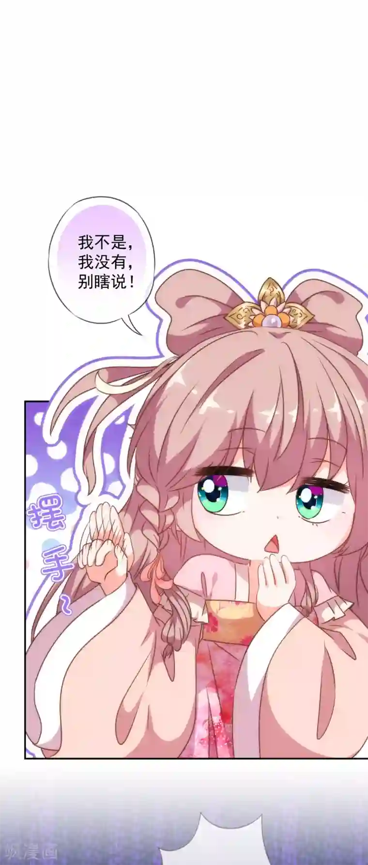 哦，我的宠妃大人第247话 不会打人我教你