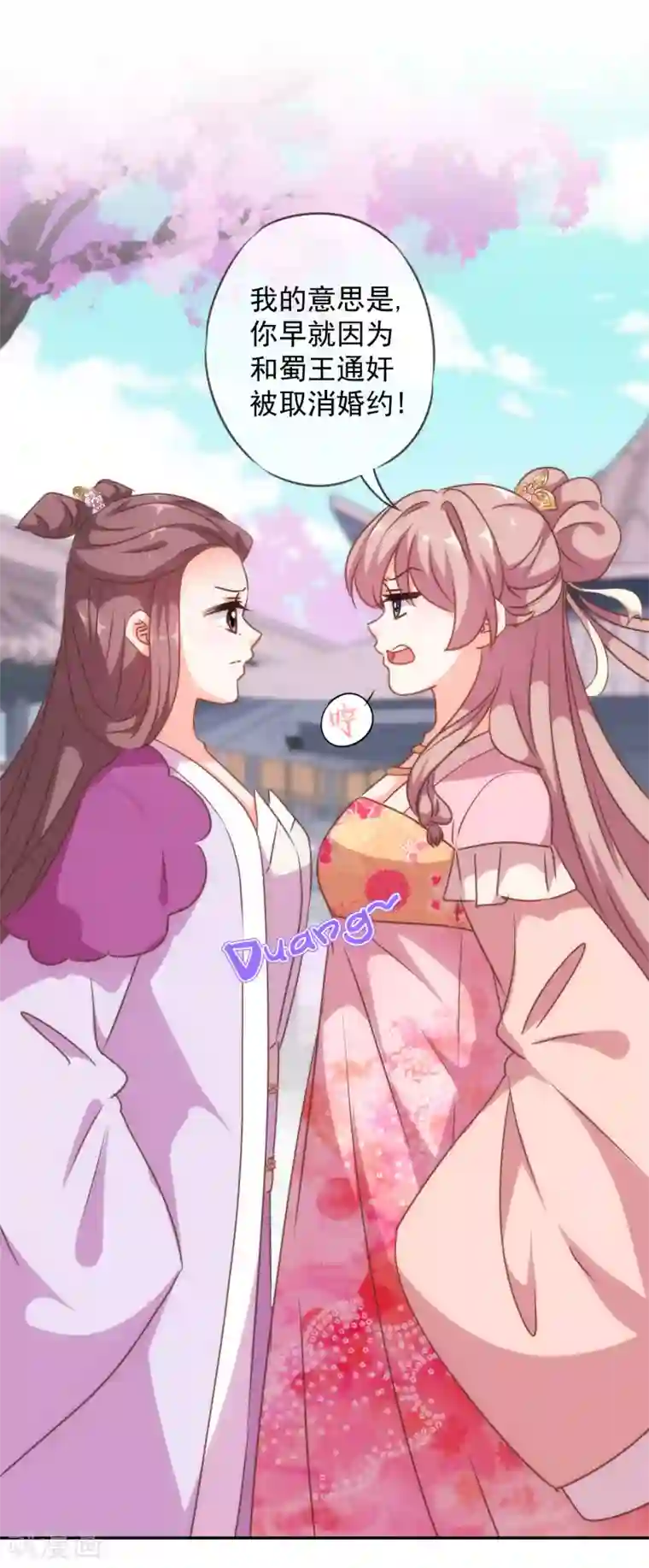 哦，我的宠妃大人第247话 不会打人我教你