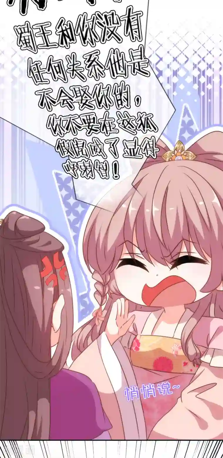 哦，我的宠妃大人第247话 不会打人我教你