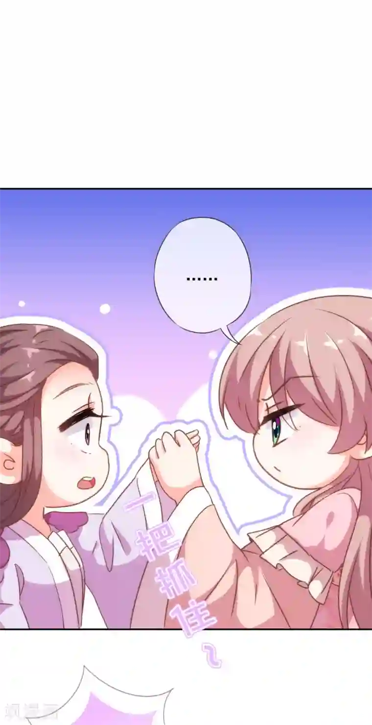 哦，我的宠妃大人第247话 不会打人我教你