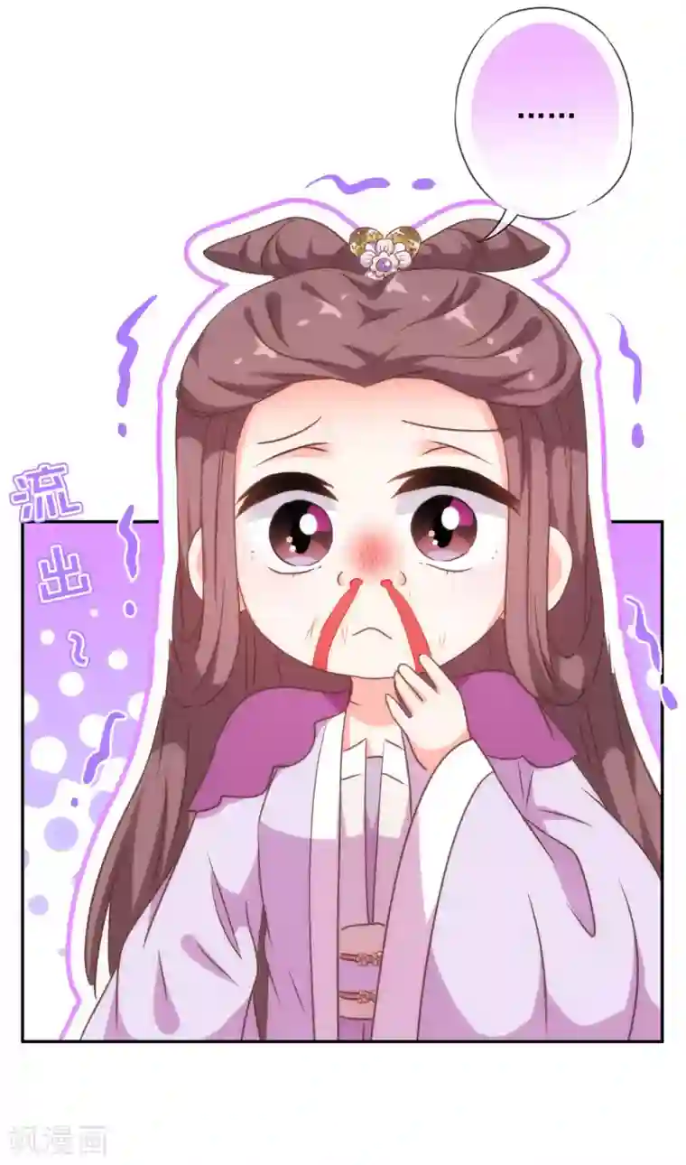 哦，我的宠妃大人第247话 不会打人我教你