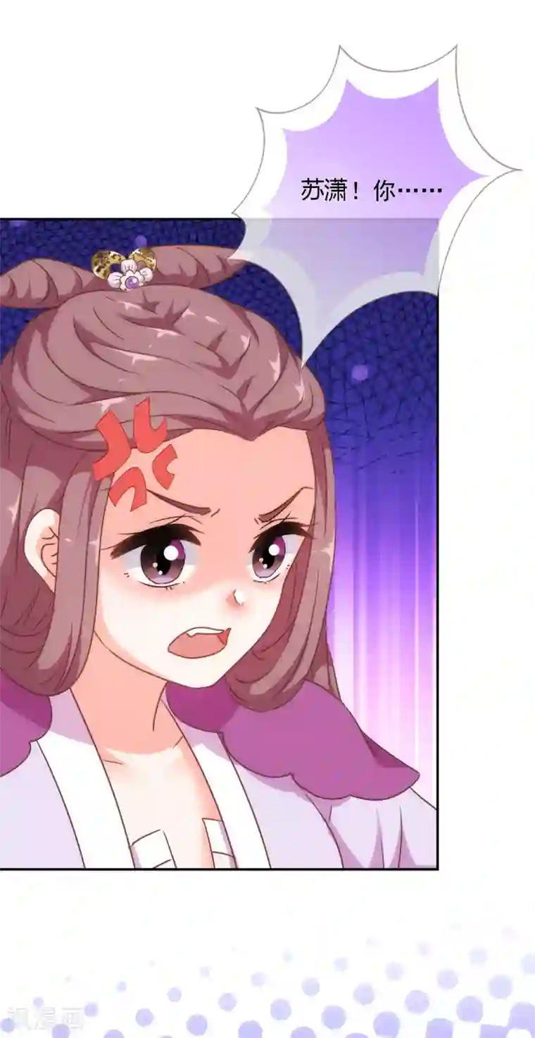 哦，我的宠妃大人第247话 不会打人我教你