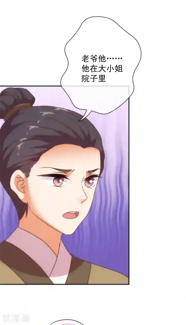 哦，我的宠妃大人第247话 不会打人我教你