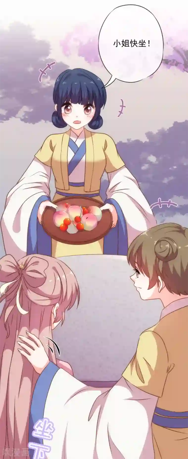 哦，我的宠妃大人第247话 不会打人我教你