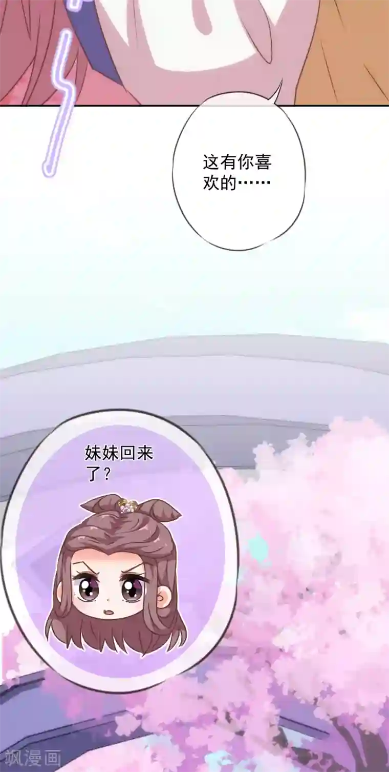 哦，我的宠妃大人第247话 不会打人我教你