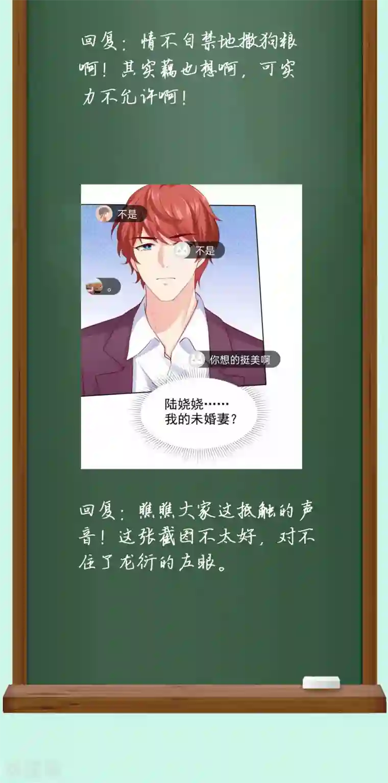 冰山总裁强宠婚周末互动第五期 冰山总裁私房话