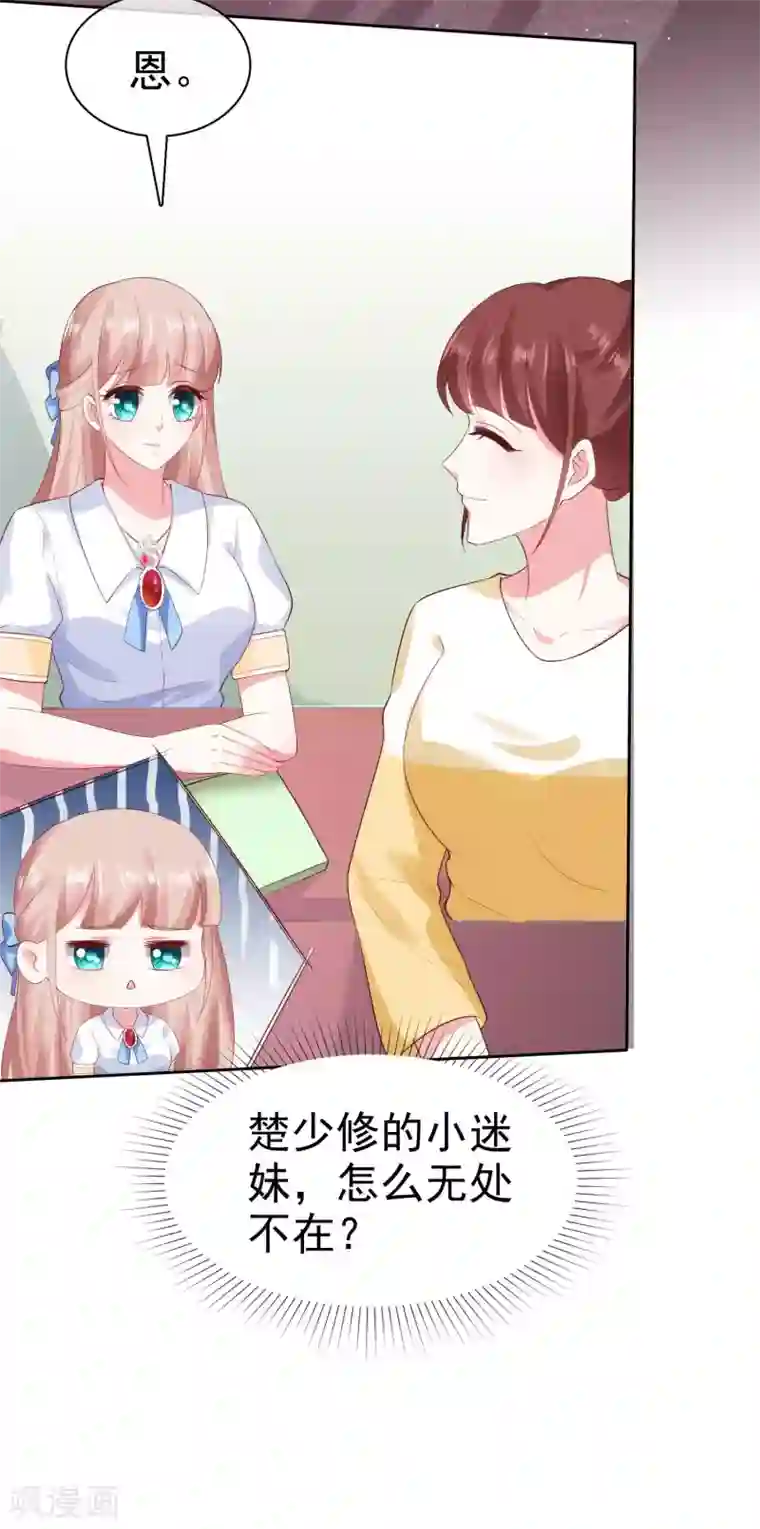 冰山总裁强宠婚第97话 凤凰血脉的女人