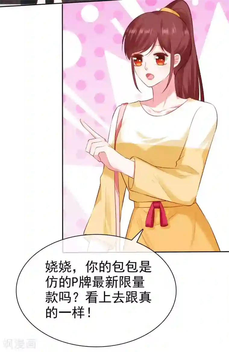 冰山总裁强宠婚第97话 凤凰血脉的女人