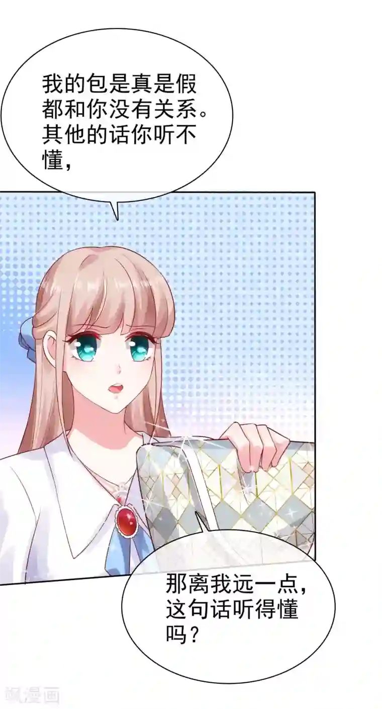 冰山总裁强宠婚第97话 凤凰血脉的女人