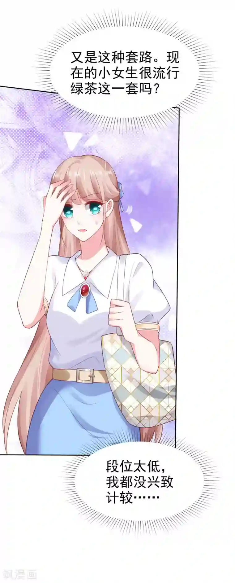 冰山总裁强宠婚第97话 凤凰血脉的女人