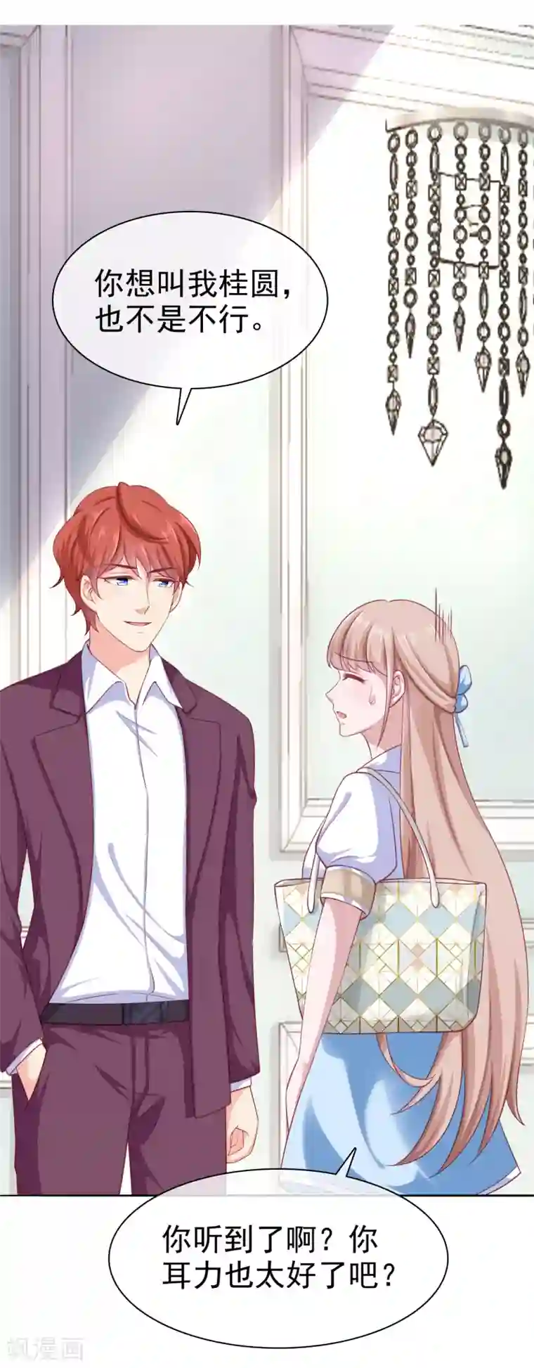 冰山总裁强宠婚第97话 凤凰血脉的女人