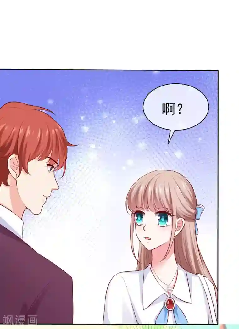 冰山总裁强宠婚第97话 凤凰血脉的女人