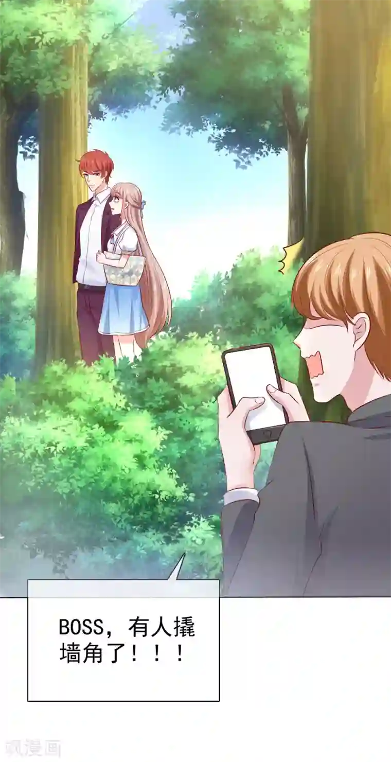 冰山总裁强宠婚第97话 凤凰血脉的女人