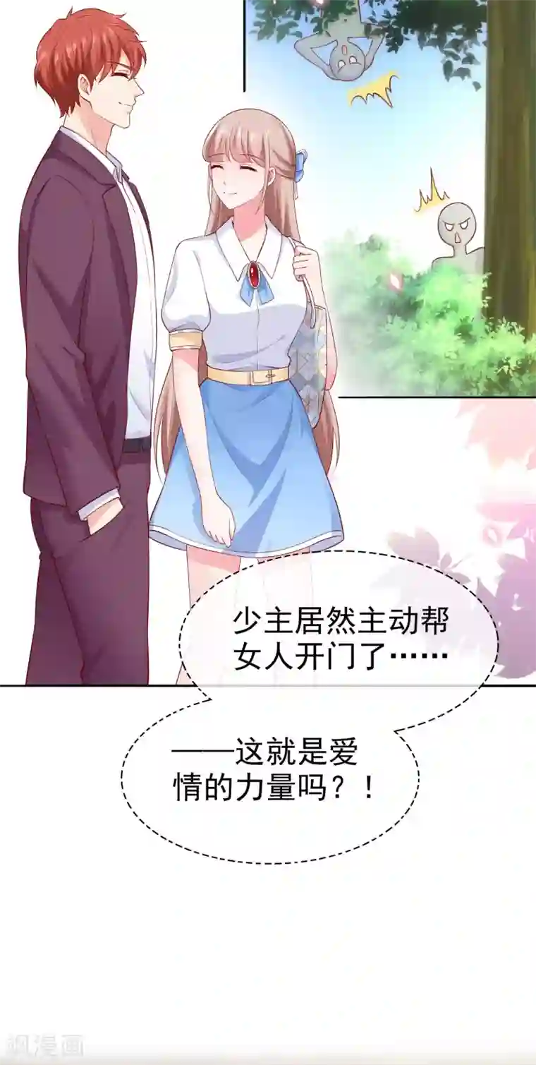 冰山总裁强宠婚第97话 凤凰血脉的女人