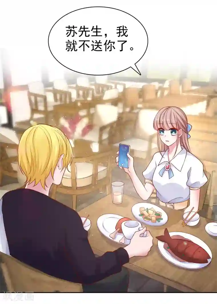 冰山总裁强宠婚第97话 凤凰血脉的女人