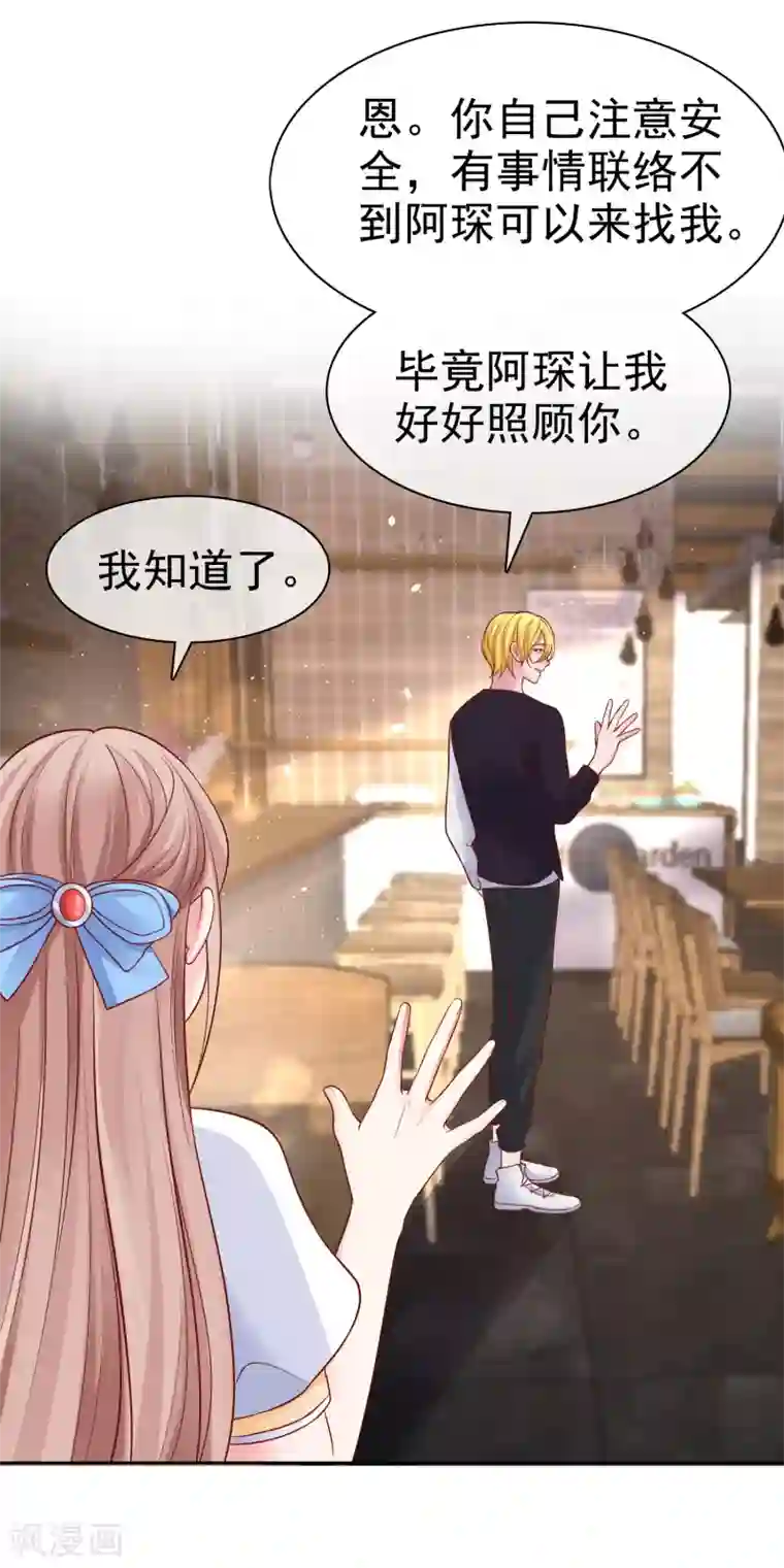 冰山总裁强宠婚第97话 凤凰血脉的女人