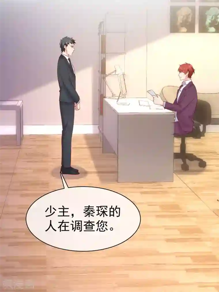 冰山总裁强宠婚第98话 拜托，你不要总缠着我呀