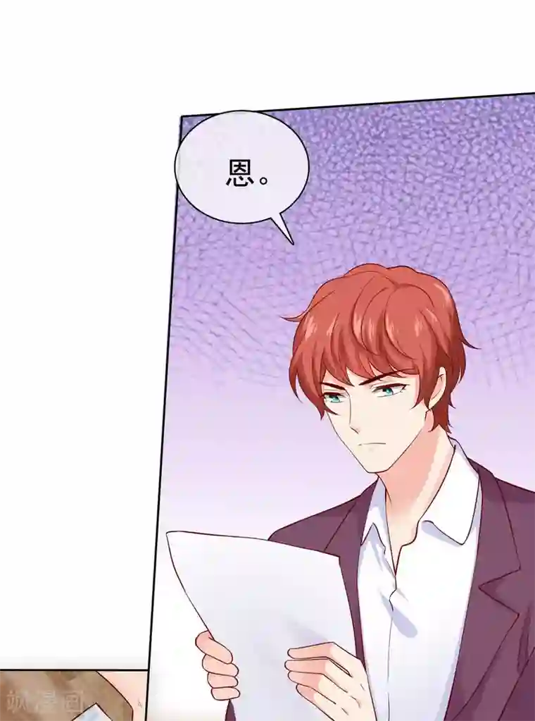 冰山总裁强宠婚第98话 拜托，你不要总缠着我呀