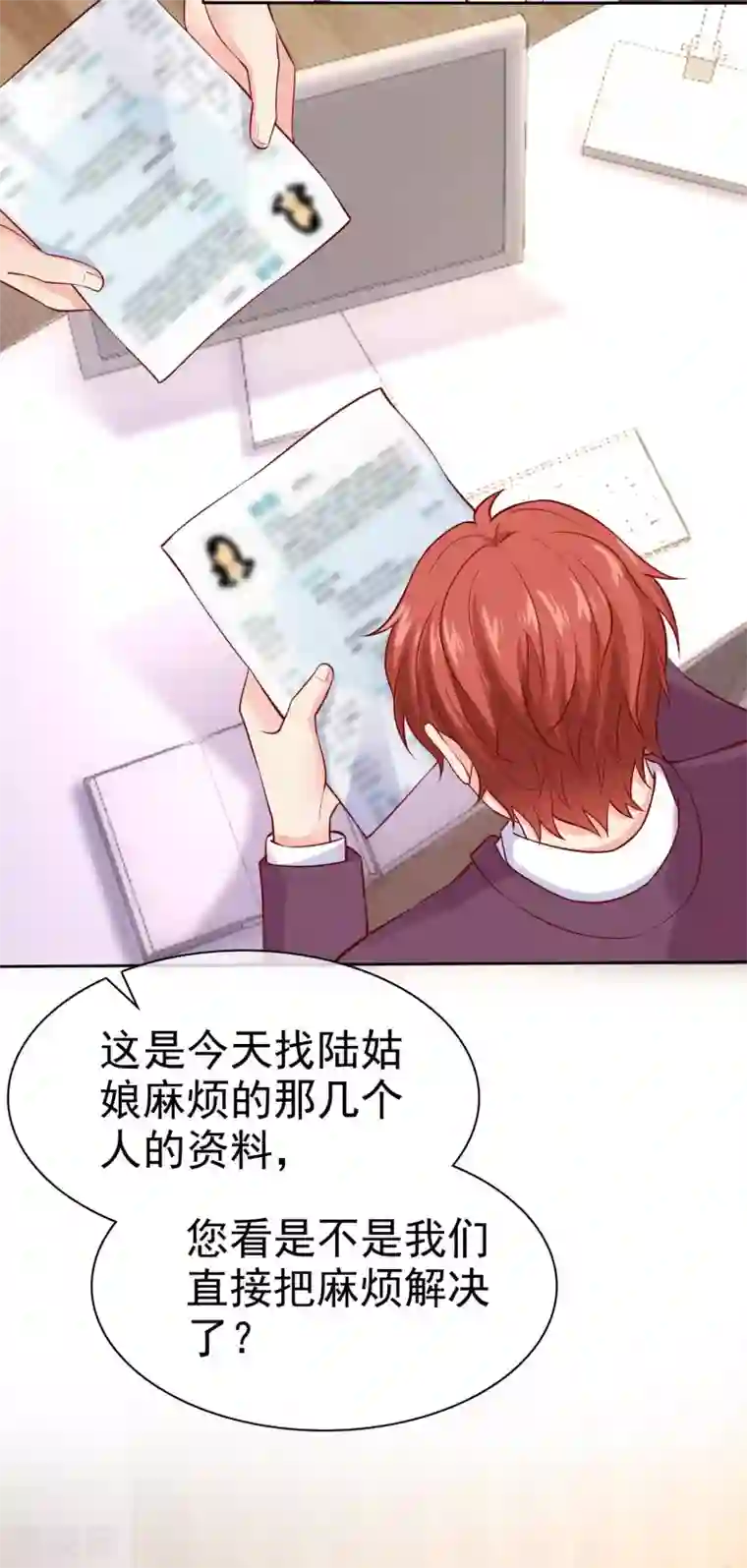 冰山总裁强宠婚第98话 拜托，你不要总缠着我呀