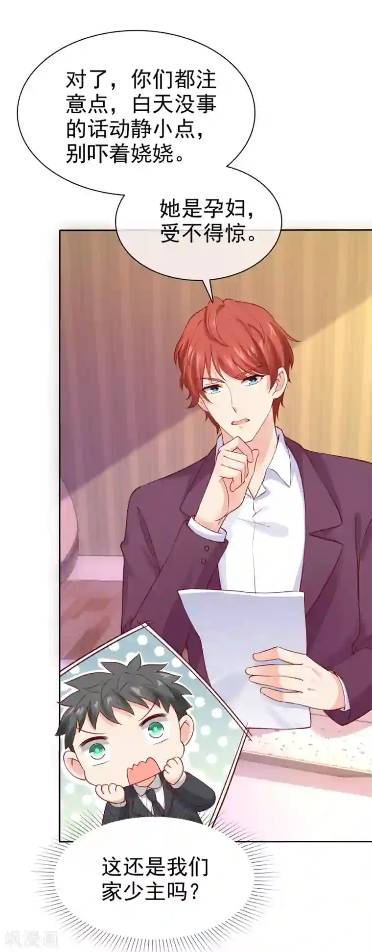 冰山总裁强宠婚第98话 拜托，你不要总缠着我呀