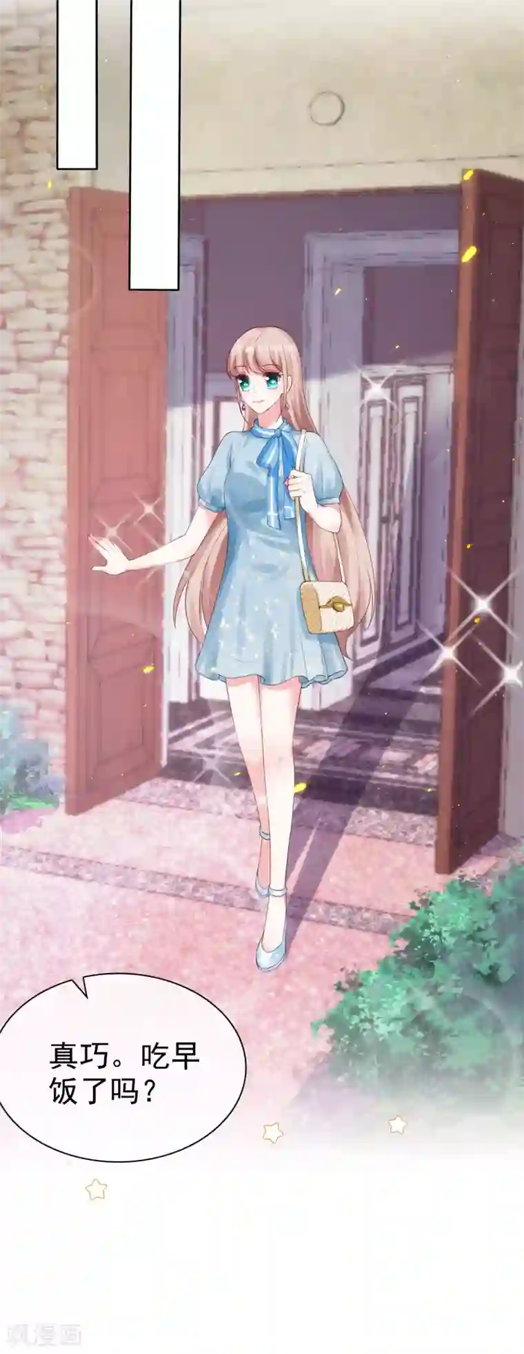 冰山总裁强宠婚第98话 拜托，你不要总缠着我呀