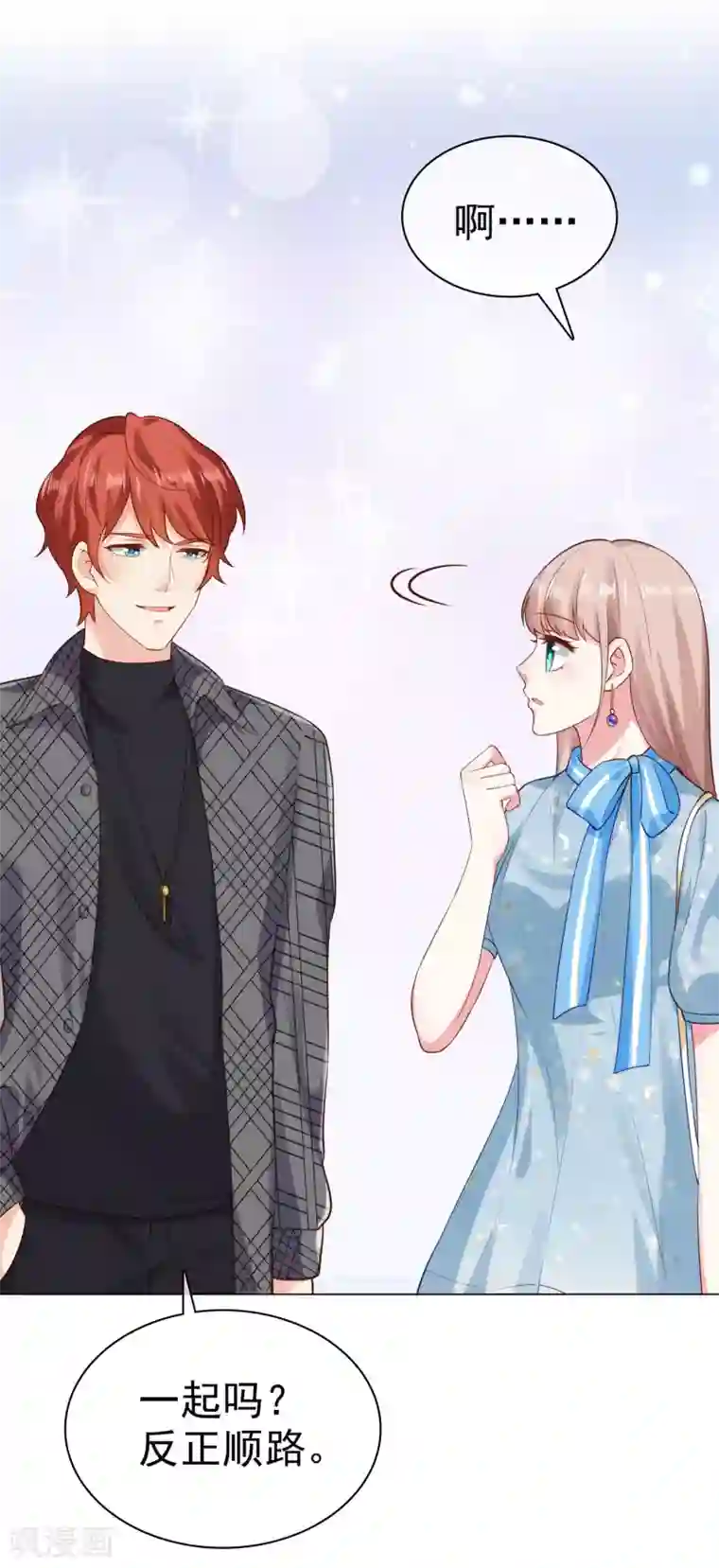 冰山总裁强宠婚第98话 拜托，你不要总缠着我呀