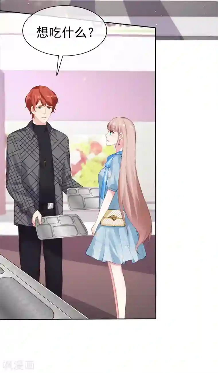 冰山总裁强宠婚第98话 拜托，你不要总缠着我呀