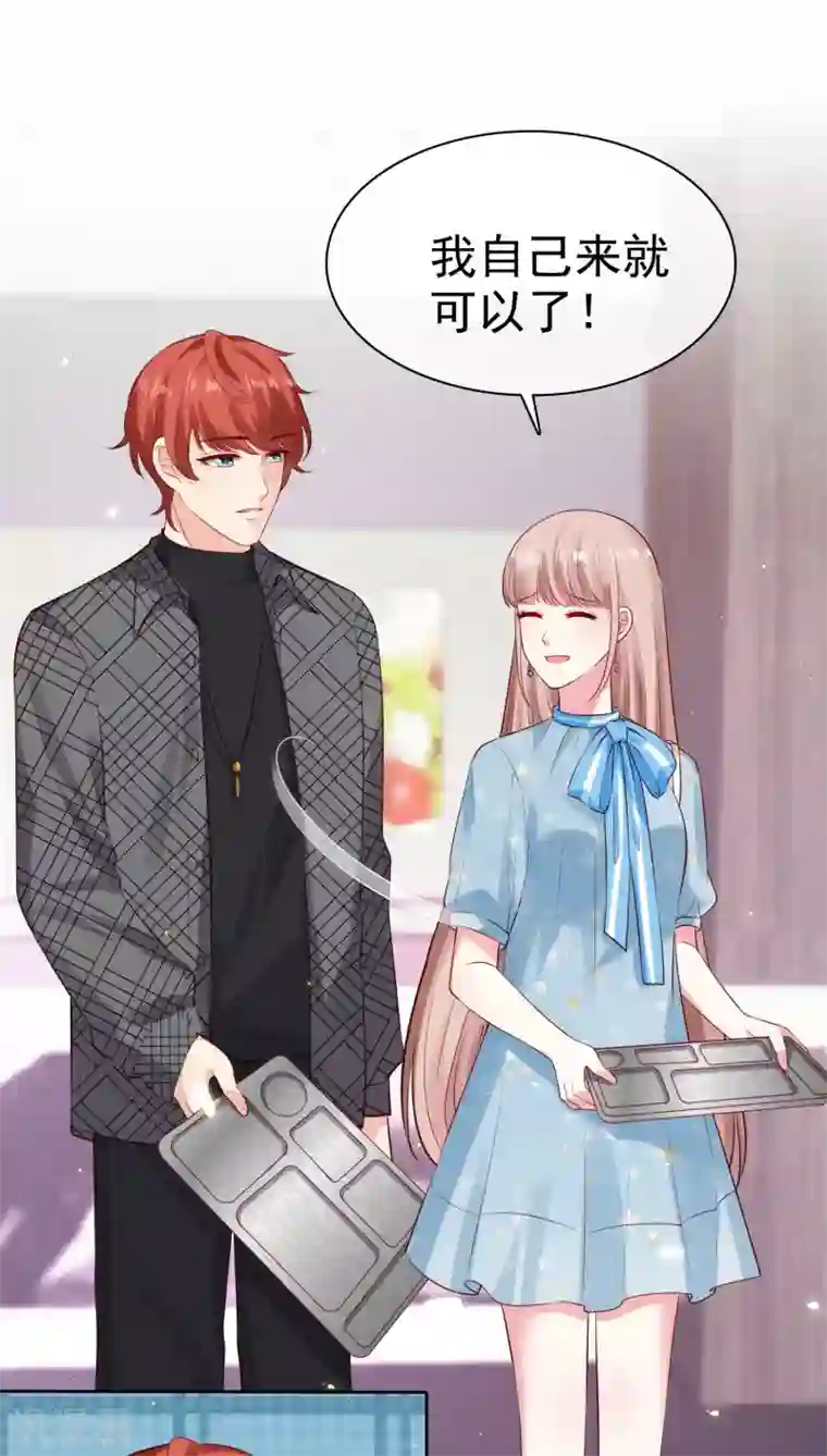 冰山总裁强宠婚第98话 拜托，你不要总缠着我呀