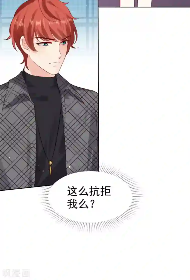 冰山总裁强宠婚第98话 拜托，你不要总缠着我呀