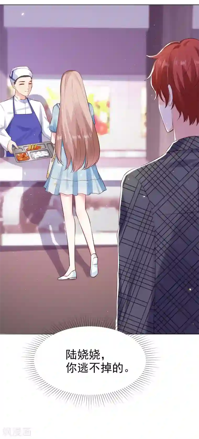 冰山总裁强宠婚第98话 拜托，你不要总缠着我呀