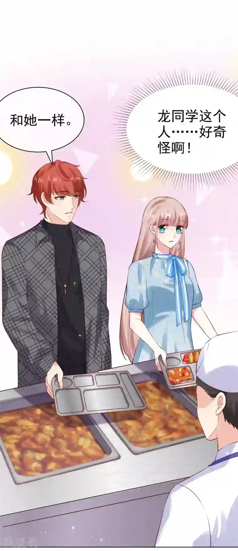 冰山总裁强宠婚第98话 拜托，你不要总缠着我呀