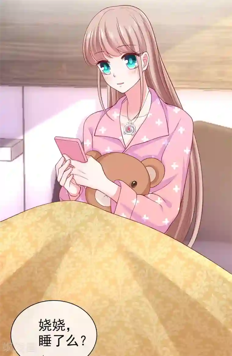 冰山总裁强宠婚第98话 拜托，你不要总缠着我呀