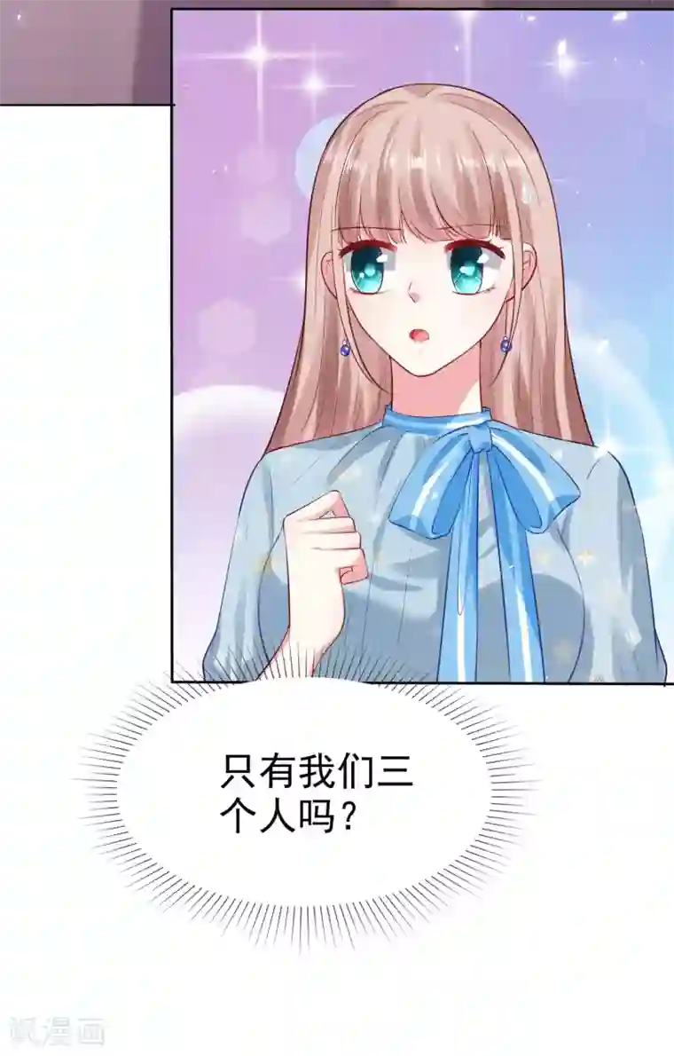 冰山总裁强宠婚第98话 拜托，你不要总缠着我呀