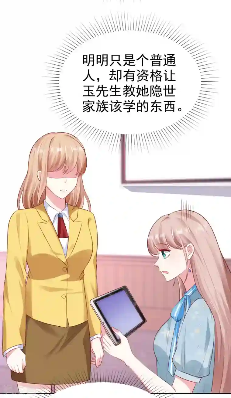 冰山总裁强宠婚第98话 拜托，你不要总缠着我呀