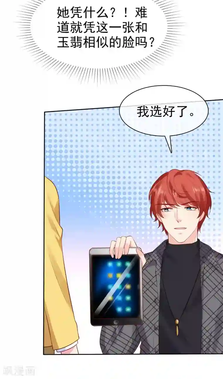 冰山总裁强宠婚第98话 拜托，你不要总缠着我呀