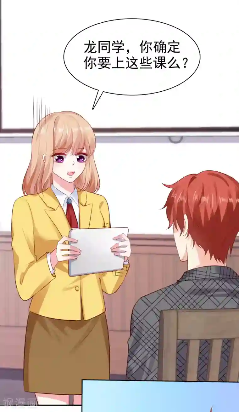 冰山总裁强宠婚第98话 拜托，你不要总缠着我呀