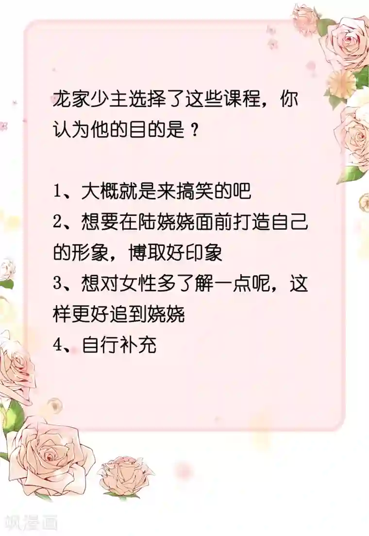 冰山总裁强宠婚第98话 拜托，你不要总缠着我呀