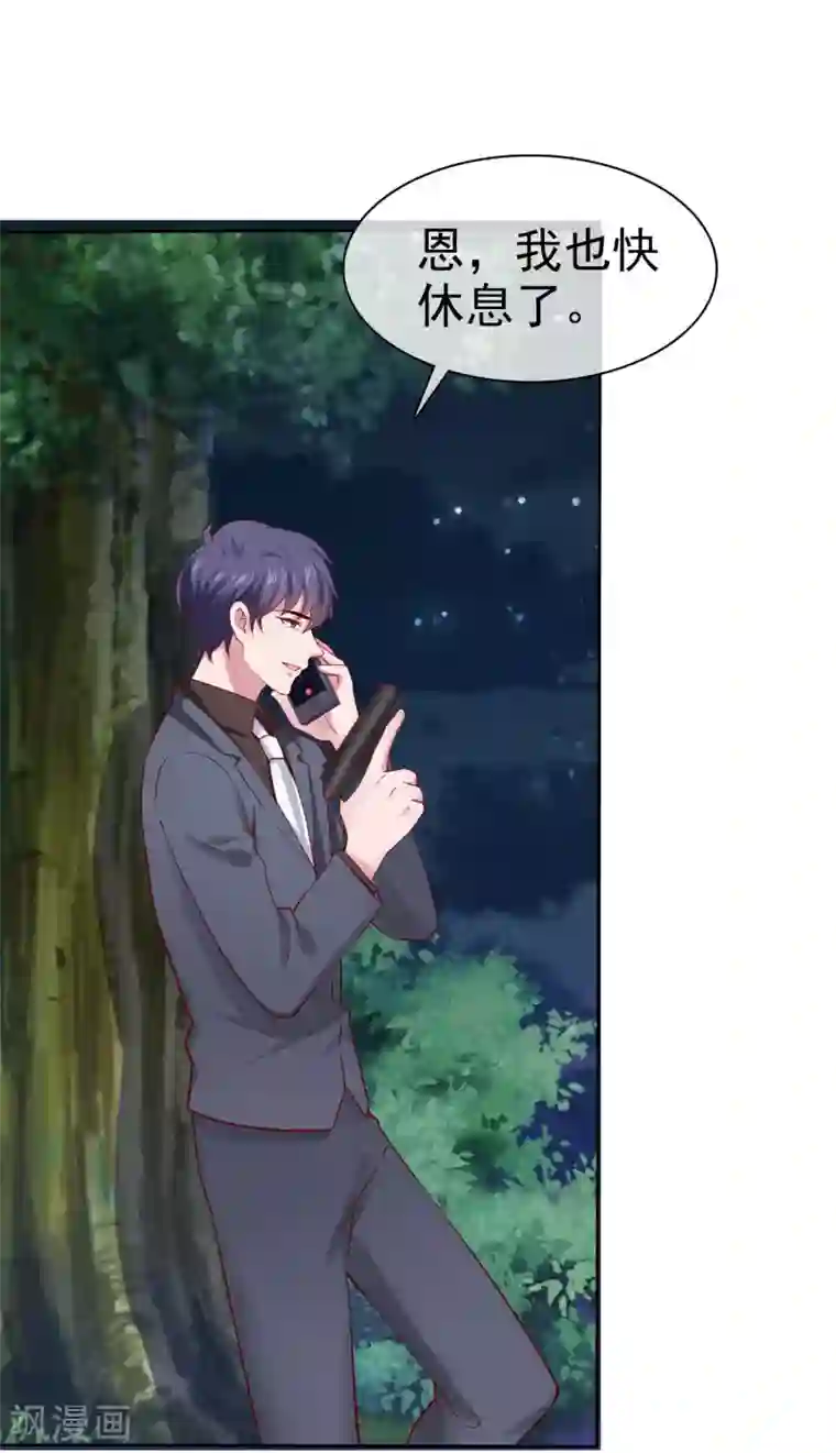 冰山总裁强宠婚第98话 拜托，你不要总缠着我呀