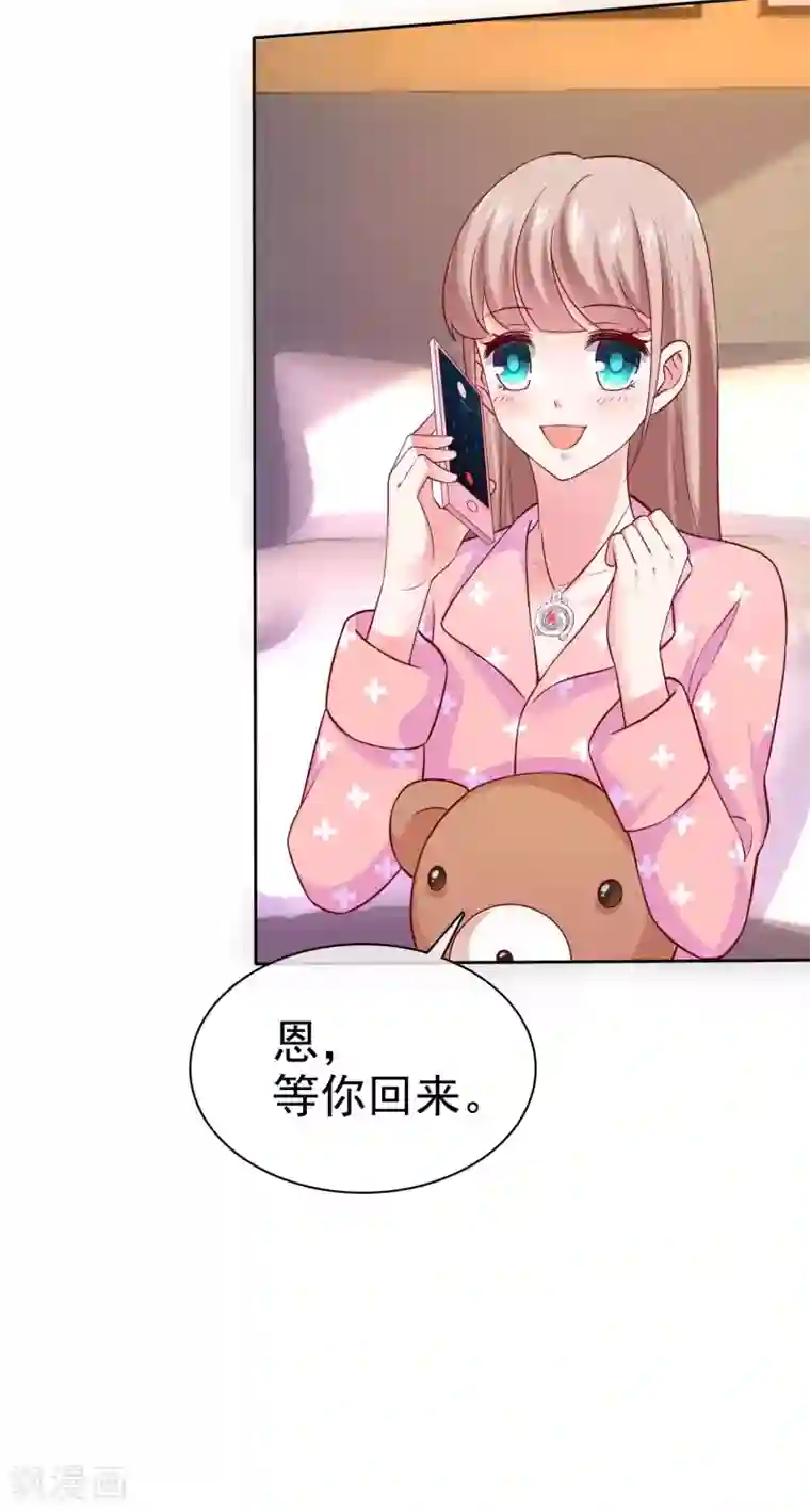 冰山总裁强宠婚第98话 拜托，你不要总缠着我呀