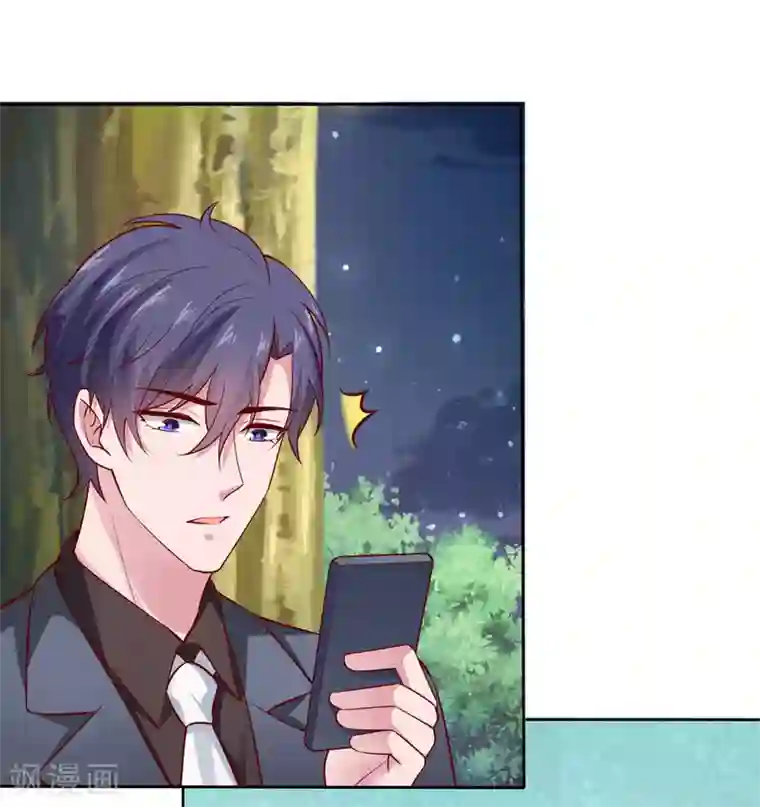 冰山总裁强宠婚第98话 拜托，你不要总缠着我呀