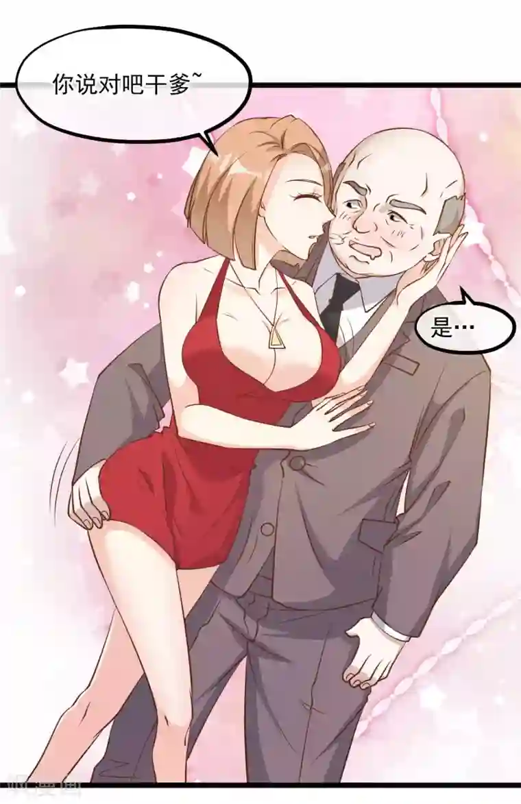 神级渔夫第102话 车展遇肥羊