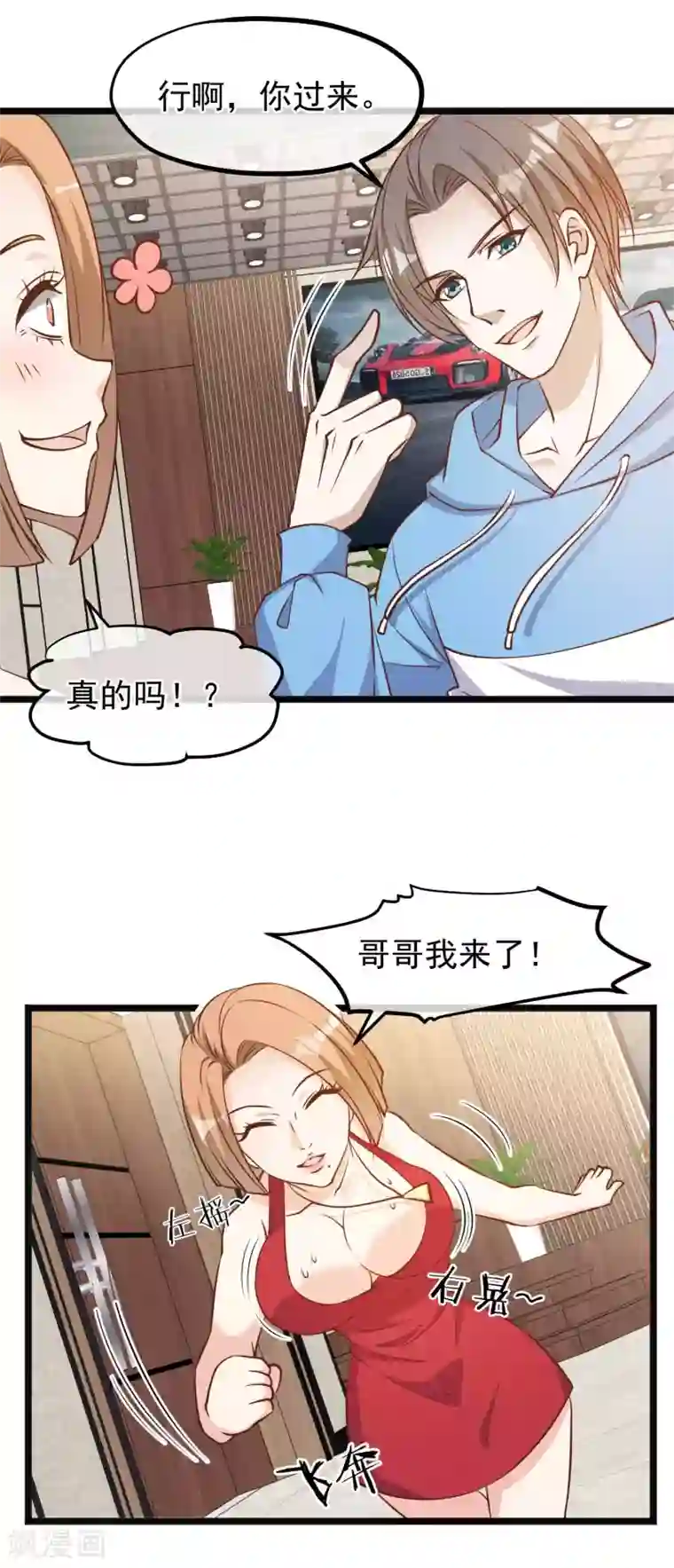 神级渔夫第102话 车展遇肥羊