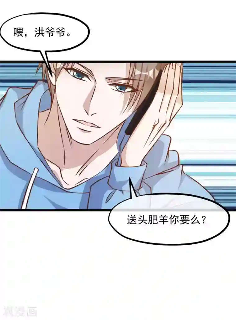 神级渔夫第102话 车展遇肥羊