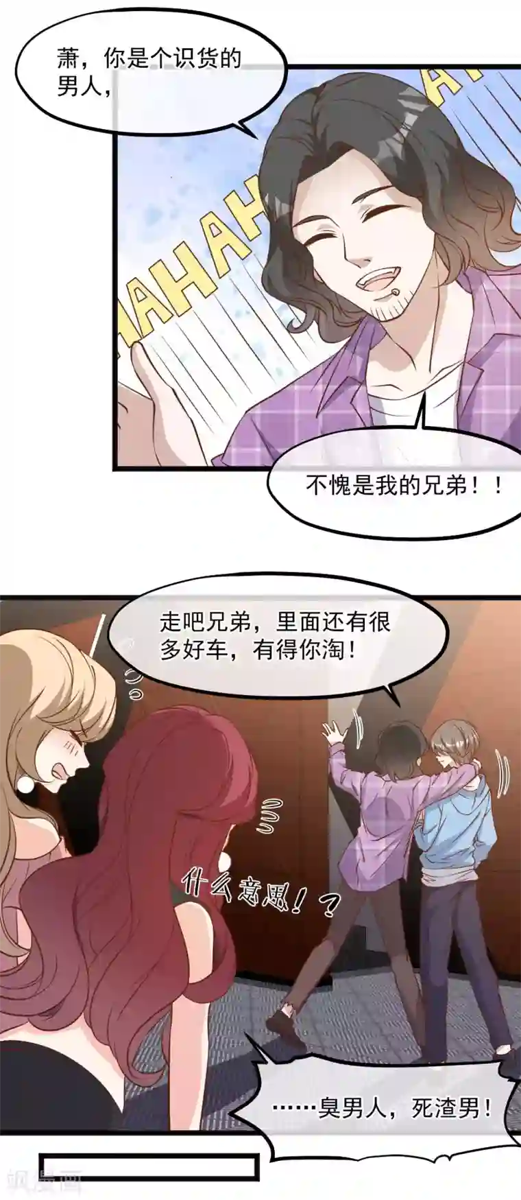 神级渔夫第102话 车展遇肥羊