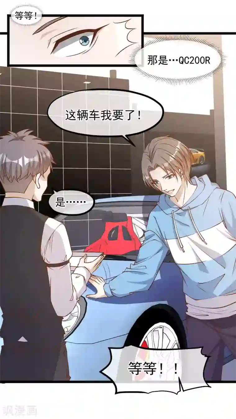 神级渔夫第102话 车展遇肥羊